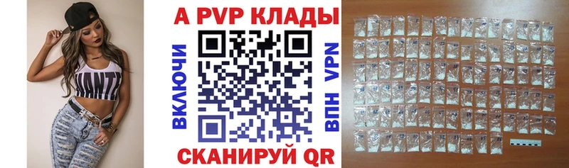 A PVP крисы CK  маркетплейс формула  Лабинск  МЕГА сайт 