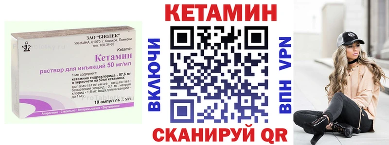 КЕТАМИН VHQ  хочу   KRAKEN ССЫЛКА  Лабинск 
