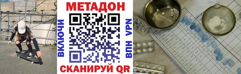 где можно купить наркотик  Лабинск  МЕТАДОН methadone 