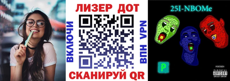 Марки N-bome 1,5мг Лабинск